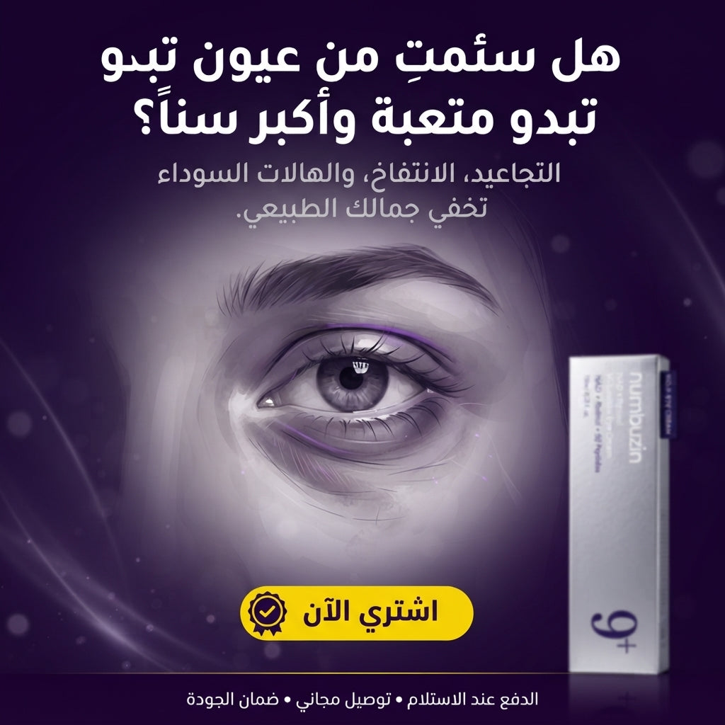 numbuzin No.9 NAD+ Retinol Volumetox Eye Cream – 10ml